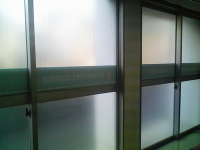 オスロ貼りつけ完了です