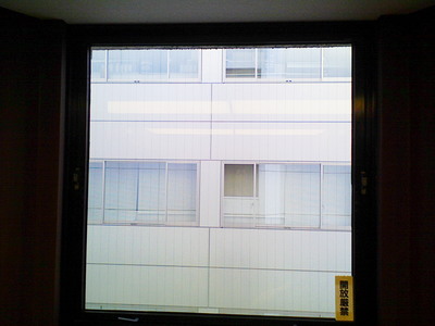 乳白養生フィルム施工前