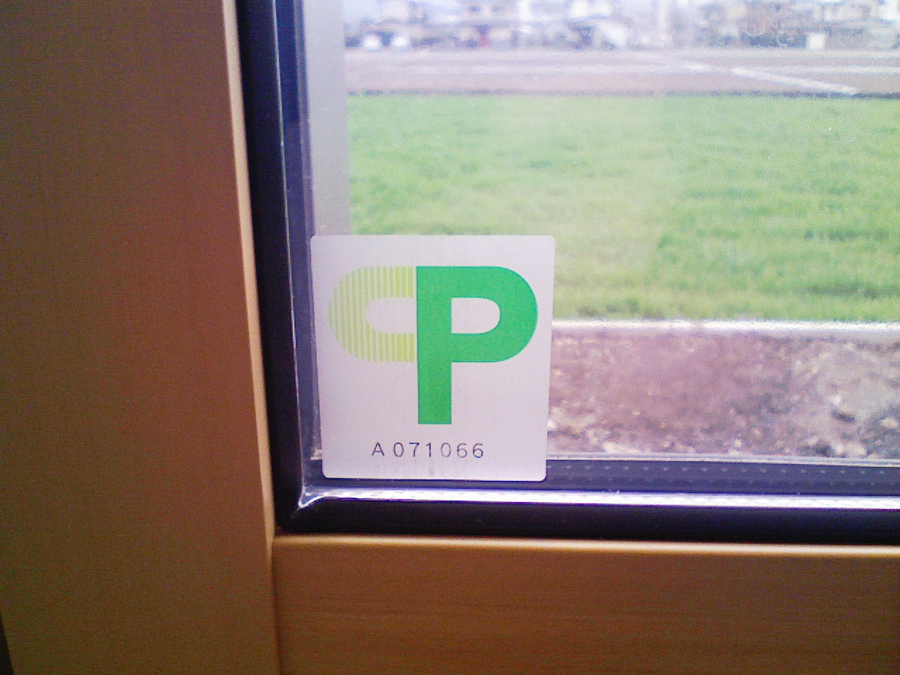 防犯フィルムのＣＰマークです。