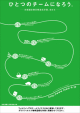 フィルティング　チームマイナス６％