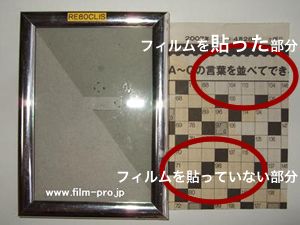 2008夏・省エネ対策キャンペーン：紫外線比較写真jpg