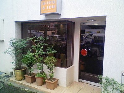 切り抜き目隠しフィルム施工前