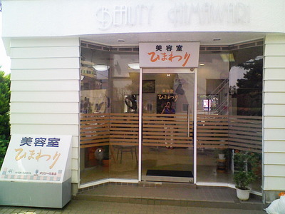 ローザンヌ施工前